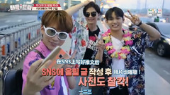 Battle Trip BTOB Cut