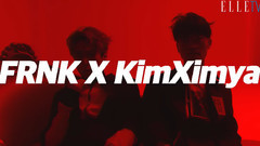 FRNK x KimXimya< ELLE.KOREA >拍摄花絮