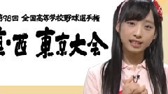AKB48 - 高校野球応援キャラクター 小栗有以(14)いまテレビはもっぱらモーニングCROSSに夢中の小栗有以でした～ モーニングCROSS