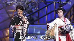 田川寿美 - 女の舟呗