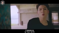 MONSTA X - 只对你执着(Stuck)