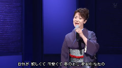 香西香 - くちなし悲歌