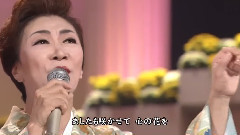 大月みやこ - より添い花