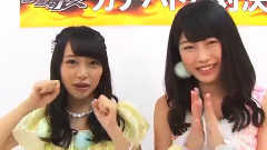 AKB48 - 空き缶つみ上げでガチバトル'横山由依 vs 向井地美音'篇