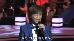 きよしのズンドコ节