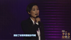 李宇春 - 上海姑娘