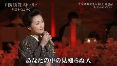 横须贺ストーリー