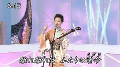 恋の津轻十三湖