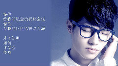 李行亮 - 原来都是梦