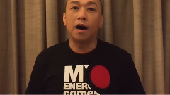 黄家强 - 黄家强 2016汗马音乐节祝福视频