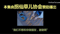 诛仙青云志版万万没想到