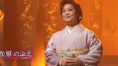 千昌夫 - 松原のぶえ 望乡酒场