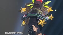 爱情 蒙面歌王 现场版 16/08/14