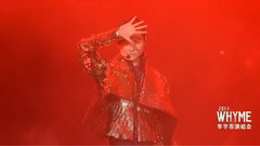 李宇春 - 冬天里的一把火&皇后与梦想