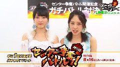 AKB48 - 空き缶つみ上げでガチバトル