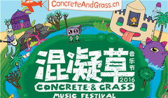 Concrete&Grass混凝草全阵容曝光