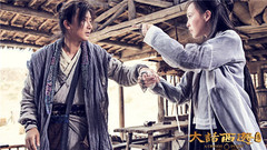 电影<大话西游3>