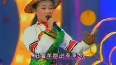 华语童星 - 我是裕固小羊倌