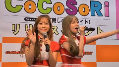 COCOSORI GAMERS 日本之行的最後告别采访