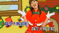 朱安禹 - 平安夜狂想曲