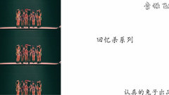 回忆杀3弹!那些回不去的画面