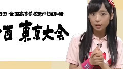 AKB48 - 小栗有以 Morning Cross 公式 高中棒球应援 CUT