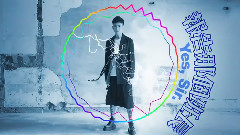 <要你知道>专辑串烧抢先试听