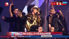 李宇春 - 李宇春野蛮生长巡演北京站