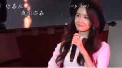 林允儿出道九周年纪念视频