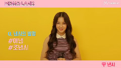 MOMO LAND团体简介影像