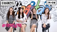 女团成员魔性笑声合辑Cut2