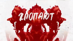 Черный Обелиск