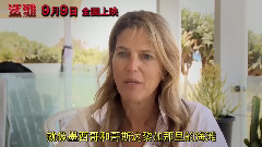 影视原声 - 电影<鲨滩>制作特辑之女制片人