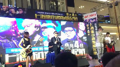 耀乐团 - 吹牛皮