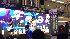 耀乐团 - 我们就喜欢这样