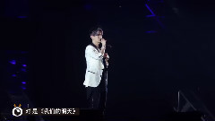 鹿晗 - 我们的明天