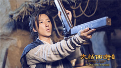 电影<大话西游3>曝导演版预告