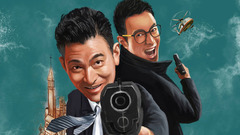 电影<王牌逗王牌>