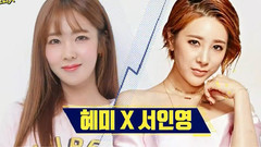 JTBC Girl Spirit FIESTAR 金惠美 Cut