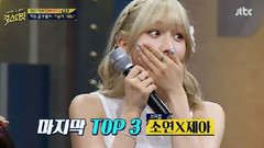 JTBC Girl Spirit 二次投票 下期预告