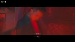 宋旻浩(Winner) - [神迹字幕] MINO BODY MV 中韩字幕