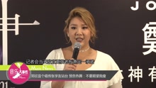 郑欣宜 - 郑欣宜个唱传张学友站台 预告热舞：不要期望我瘦