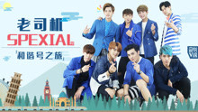  - EP156 老司机spexial的和谐号之旅