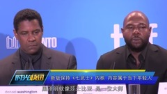 影视原声 - 电影<豪勇七蛟龙>多伦多电影节发布会