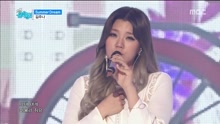 summer dream - MBC音乐中心 现场版 16/10/01
