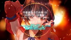 Aimer,Chelly - Ninelie