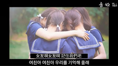 GFriend - 一个使全场泪流的应援影片