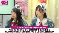 AKB48 - テレビ朝日六本木ヒルズ夏祭り  番組告知