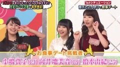 AKB48 - AKBINGO! EP410