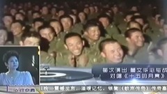 董文华 - 歌声传奇 董文华与战士对唱CUT